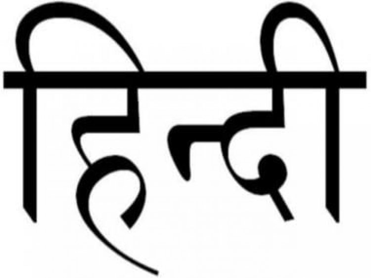 Hindi Diwas: Commonly used Hindi words included in the Oxford Dictionary