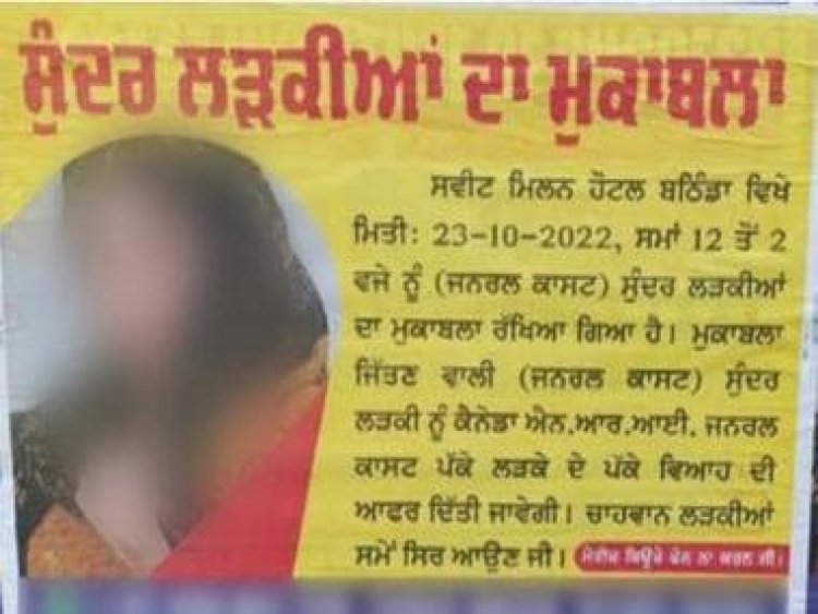 Punjab: Beauty contest in Bathinda offers Canadian groom as prize