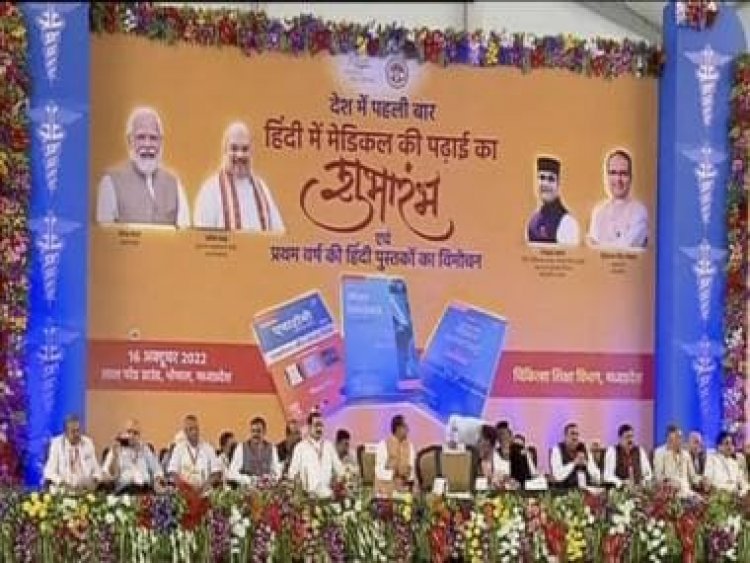 MP to be first state to have medical education in Hindi; Amit Shah launches translated MBBS books