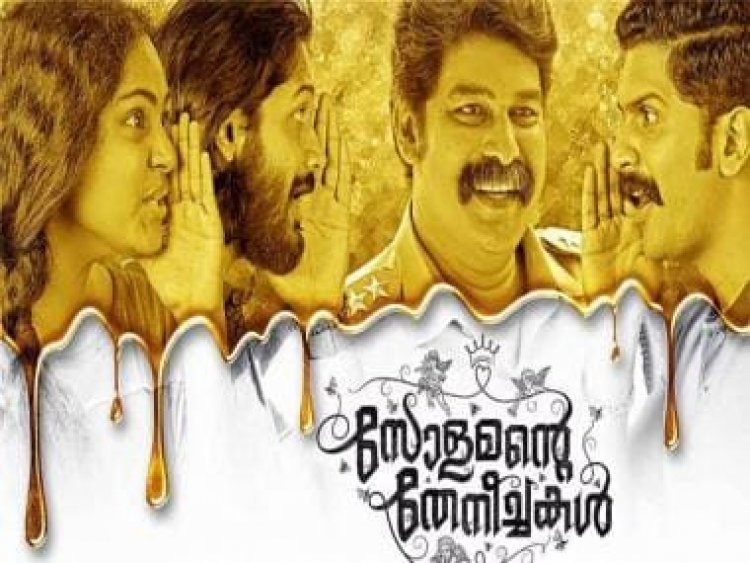 Solomante Theneechakal squanders its potential to be an engaging thriller