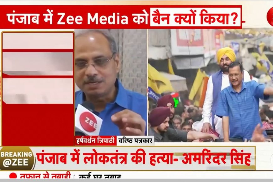 Zee Media Channels Banned in Punjab; ‘Murder Of Democracy’, Says Capt Amarinder Singh