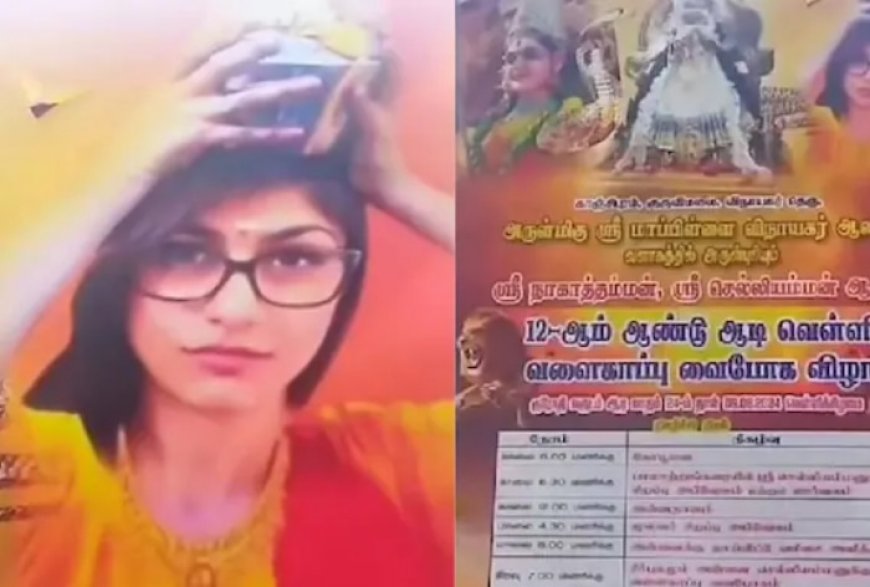 Religious Hoarding Featuring Mia Khalifa Sparks Controversy at Tamil Nadu’s Aadi Perukku Festival; Poster Removed